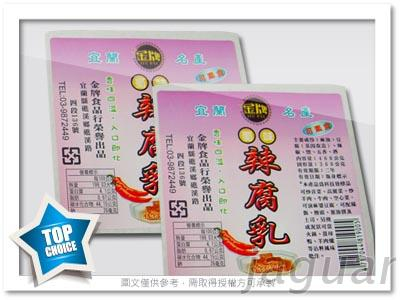 食品貼紙