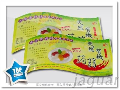 食品貼紙