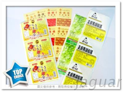 食品貼紙