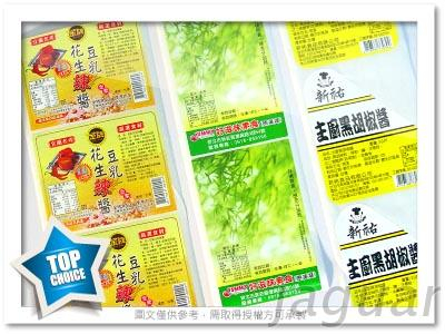 食品貼紙